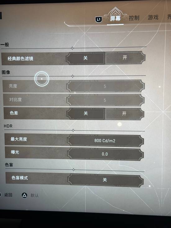 完善！玩《刺客信条：幻景》锁30帧无法更改不朽情缘手机版PS5 Pro数据转移功能不(图1)