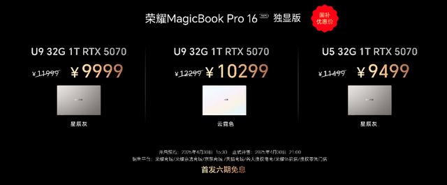 50W狂暴性能！荣耀杀疯了静音游戏本真香不朽情缘MG首发RTX 5070显卡1