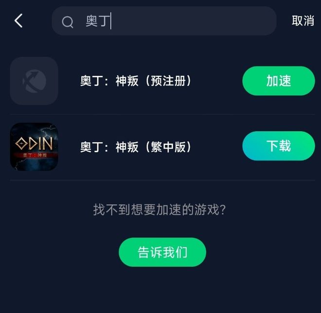 启教你抢先注册搬砖快人一步不朽情缘手机版奥丁神叛预开(图4)