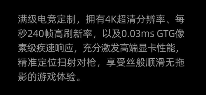 5080必搭4K240Hz OLED显示器不朽情缘正版这台神器拉满游戏体验！RTX(图1)