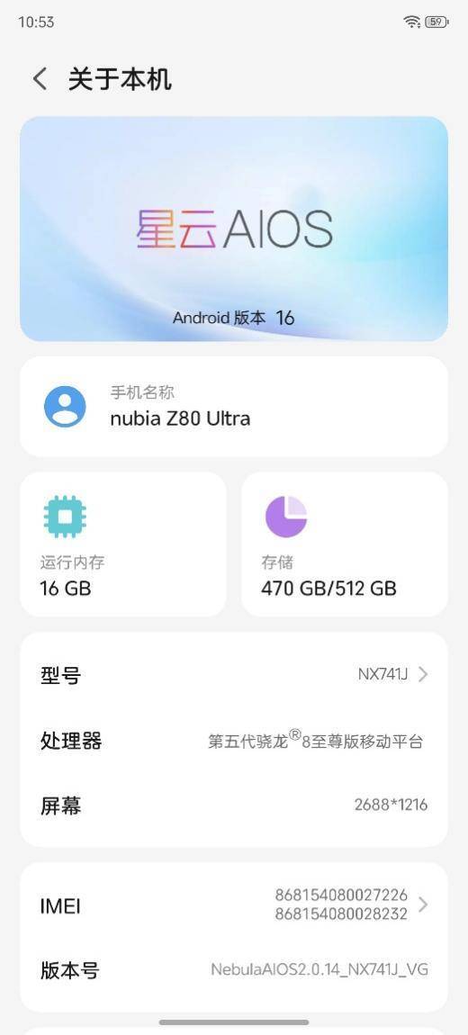 戏机努比亚Z80 Ultra测评不朽情缘电子游戏能拍能打！街拍游(图1)