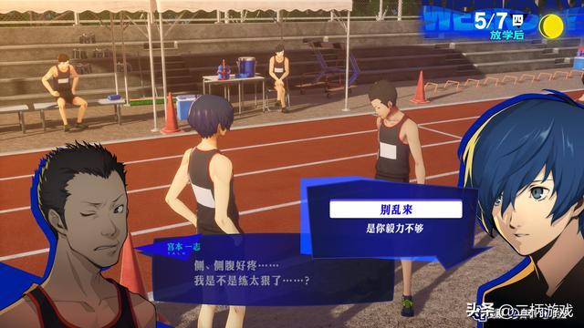 NS2版评测:续航加载双优的便携移植版不朽情缘《女神异闻录3 Reload》(图9) NS2版评测:续航加载双优的便携移植版不朽情缘《女神异闻录3 Reload》(图9)